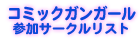 R~bNKK[QT[NXg